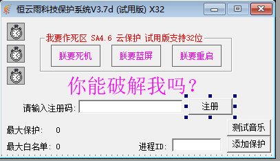 保护驱动免费源码.jpg