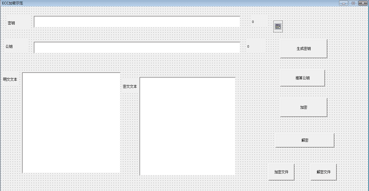 易语言ECC非对称加密 椭圆加密算法示例.png