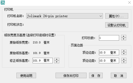 易语言打印机连续打印源码.png