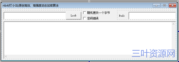 叮小当动态加密算法易语言源码.png