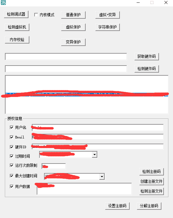易语言完整的vmp授权管理源码.png