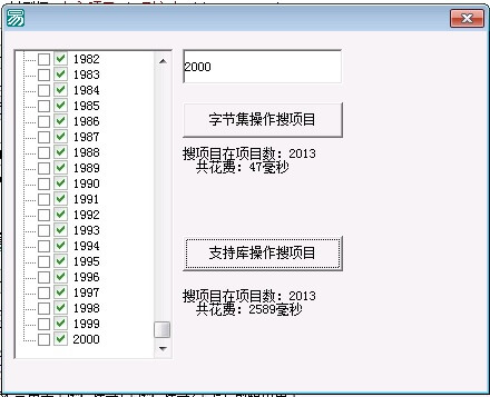 字节集搜索树形框搜索项目文本 .jpg