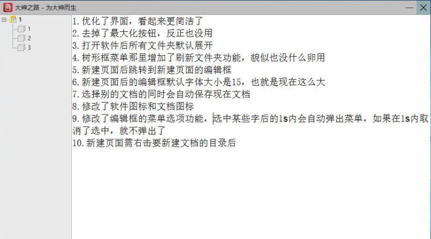 易语言高级记事本修改版源码