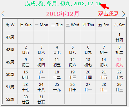 易语言纯源码实现日历