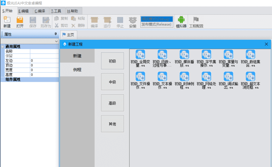 EA-Code解析（EA极光 - 中文安卓开发工具）.png