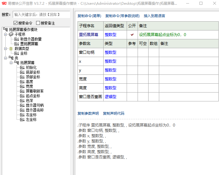 【多屏幕展示】屏幕拓展模块和应用例程.png