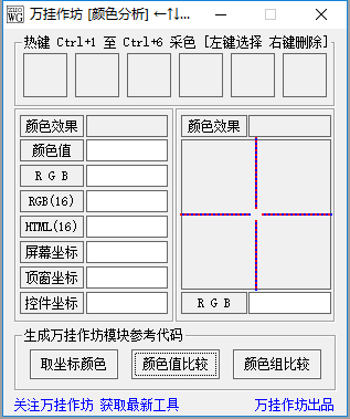 万挂作坊4X全套易语言源码