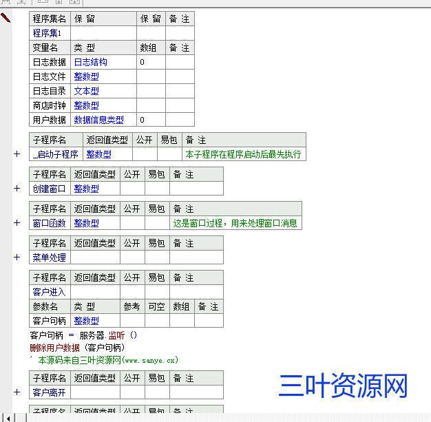 web服务器源码.png