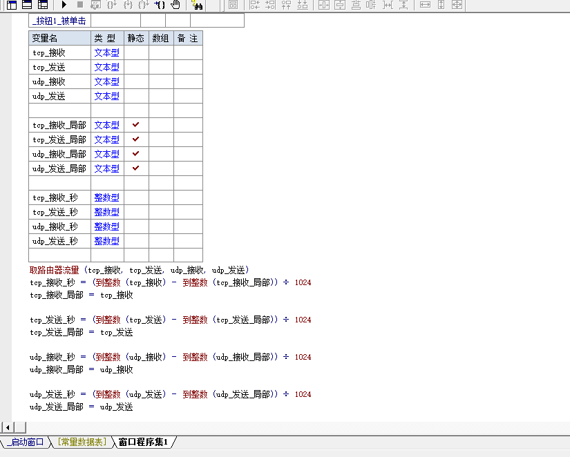 家用路由器登陆解析源码.png