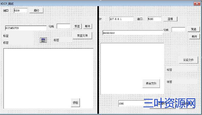 TCP互通源码