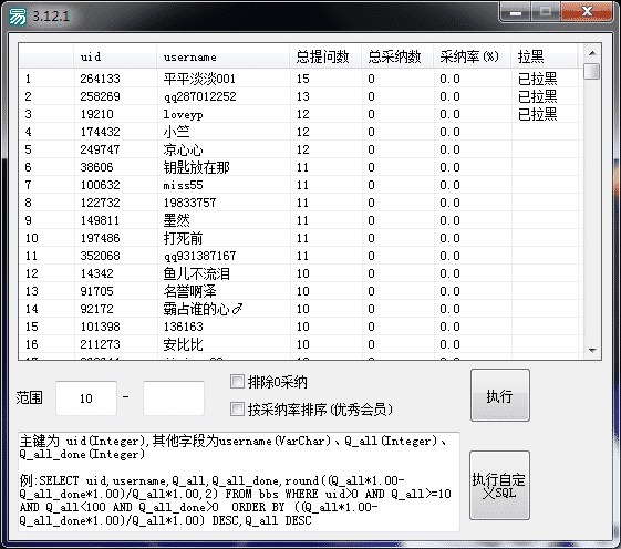 精易论坛老赖+问答区毒瘤拉黑源码.png