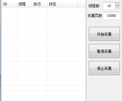 易语言多线程采集例程源码.png