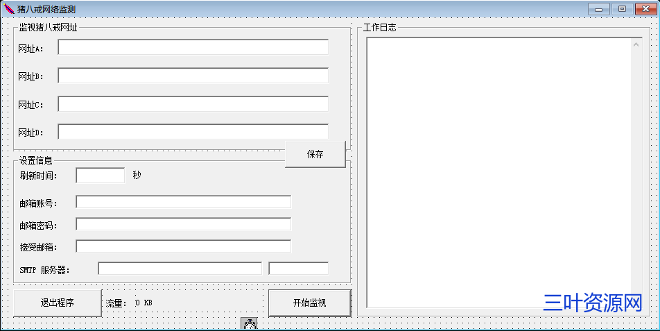 猪八戒监控.png