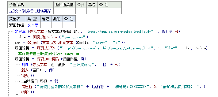 群验证.bmp