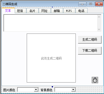 易语言POST生成二维码.png