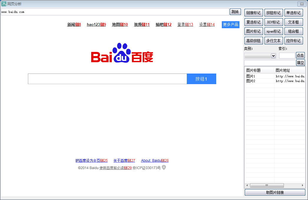 易语言网页操作的网页分析工具源码.png