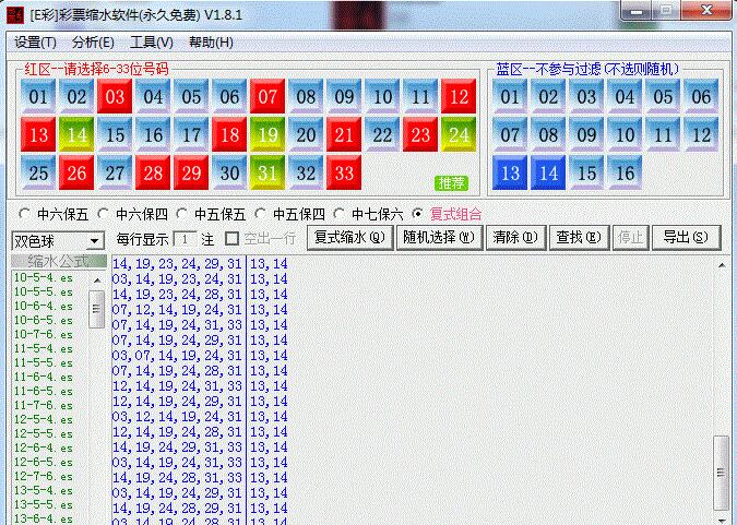 易语言双色球旋转矩阵缩水源码
