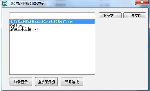 易语言上传和下载实例.jpg