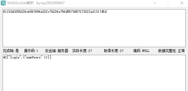 websocket解析易语言源码.png