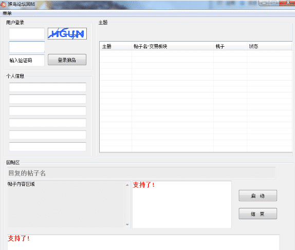 猴岛论坛自动回帖最新帖子源码.png