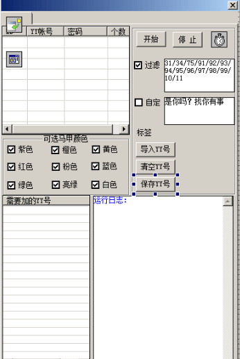 提取YY频道YYID源码 .png