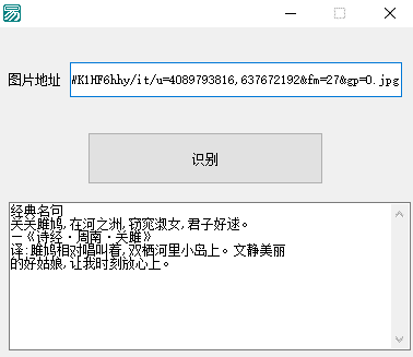 百度图文识别封装无需账号.png