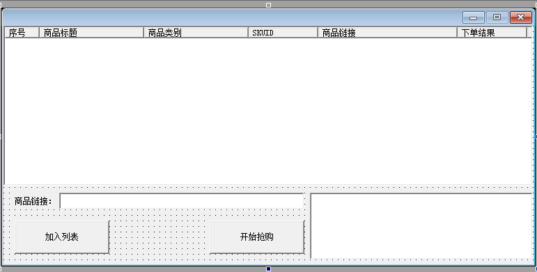 京东批量下单源码