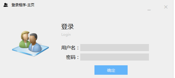 登录界面2.0源码.png