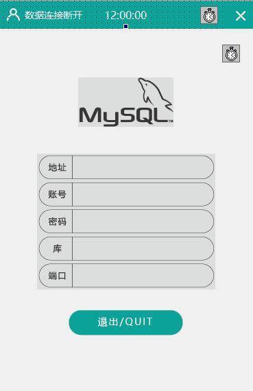 易语言自绘源码-MYSQL连接