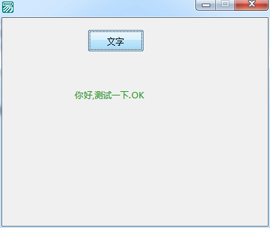 易语言GDI+文字渲染源码