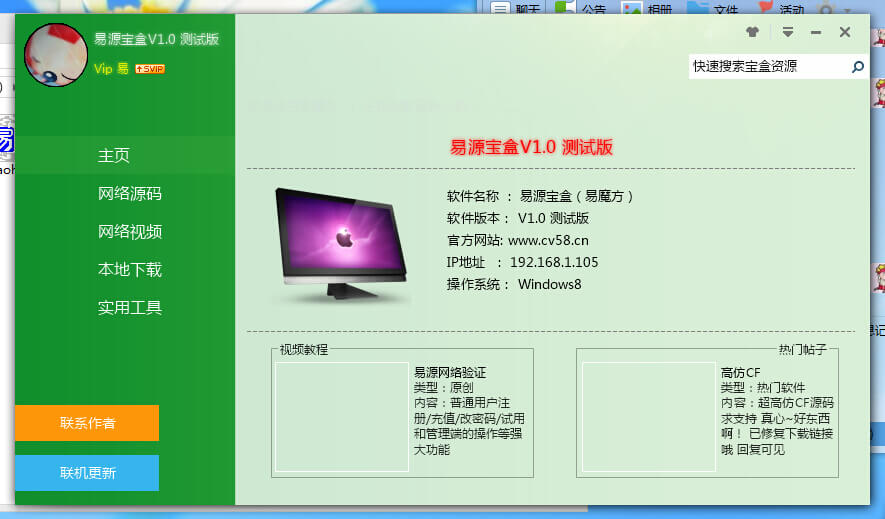 易语言自绘源码