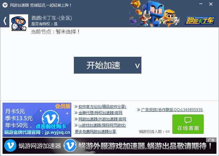 易语言仿迅游加速器UI源码.png