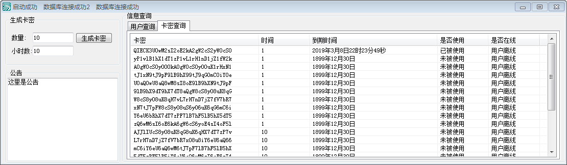 网络传送支持库 edb网络验证.png