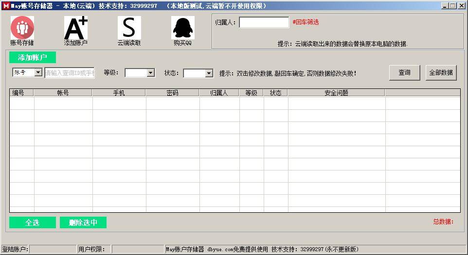 mdb操作例程 存储 筛选 双击修改数据