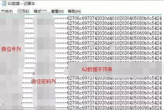 什么是62数据，62数据脚本有什么用？1.jpg