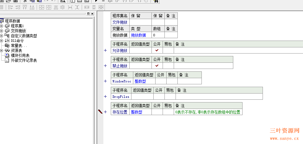 文件拖放.png